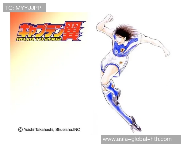 足球小将谱：青春热血与梦想交织的绿茵传奇之旅